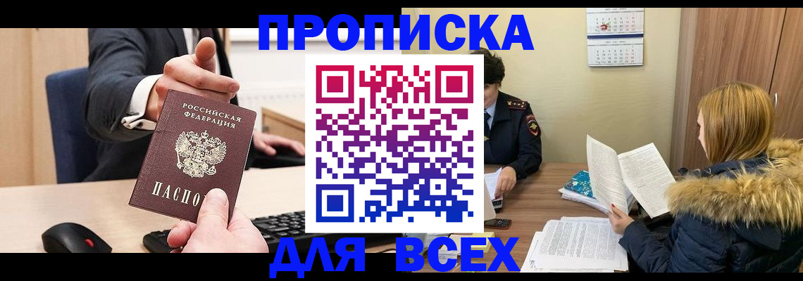 временная регистрация поиск в Невьянске