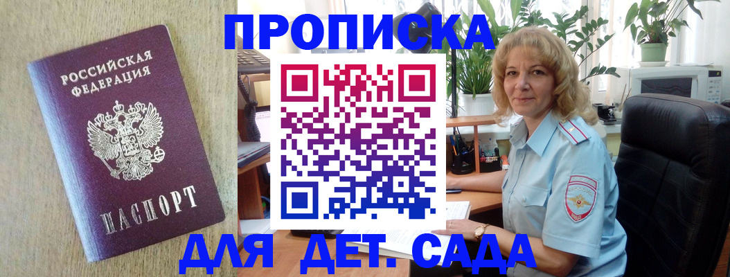 временная регистрация купить в Невьянске